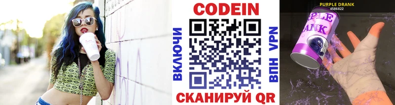 kraken онион  Абакан  Codein Purple Drank  купить закладку 