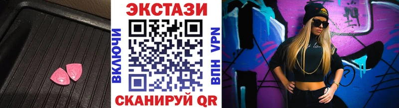 Ecstasy Дубай  где продают   Абакан 