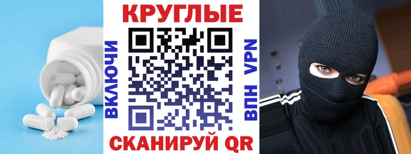 Ecstasy круглые Абакан