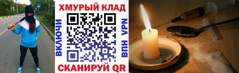 ГЕРОИН герыч  закладки  Абакан 