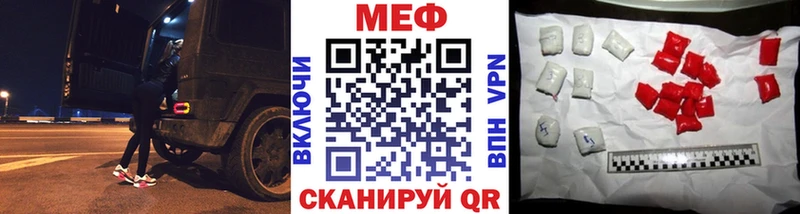 МЯУ-МЯУ mephedrone Абакан