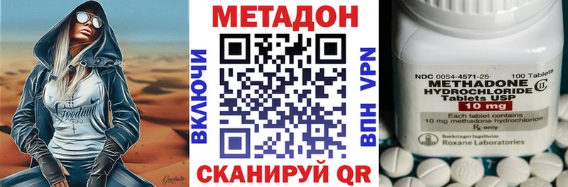 МЕТАДОН methadone мориарти официальный сайт Абакан