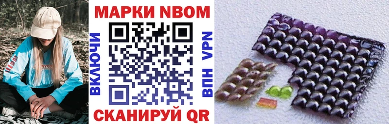 закладки  Абакан  Марки 25I-NBOMe 1,8мг 